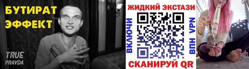 Бутират BDO  где купить наркоту  Межгорье 