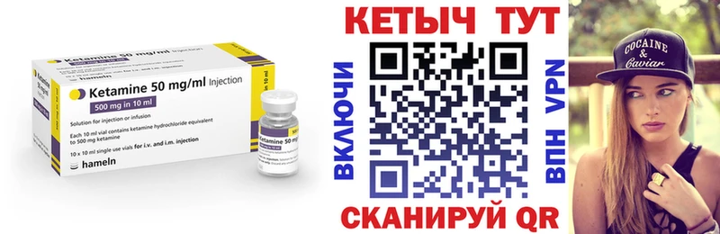Кетамин ketamine Межгорье