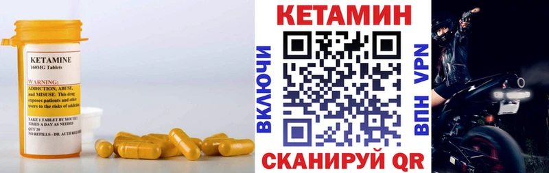 Кетамин VHQ  Межгорье 
