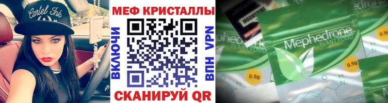 МЯУ-МЯУ mephedrone  Межгорье 